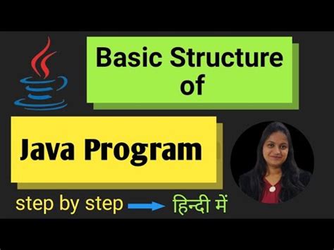 Java Program Basic Structure に対する画像結果