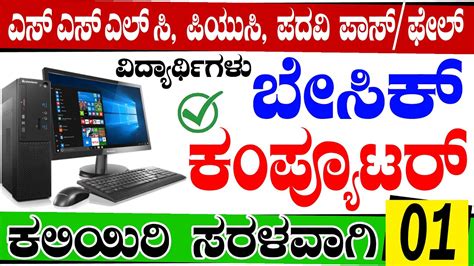 Image result for Learn Computer Course