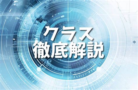 Class Def Python に対する画像結果