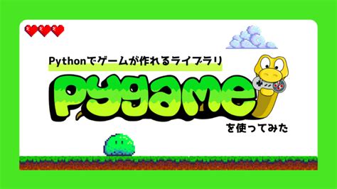 Game Development Using Python に対する画像結果