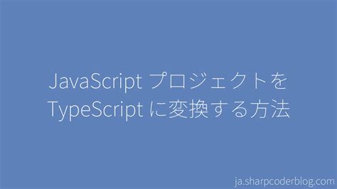 TypeScript JavaScript Image Compile に対する画像結果