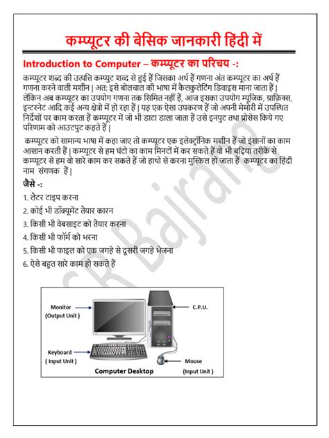 Image result for Computer Definition and Basic Knowledge