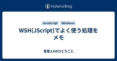 WSH JScript Create Simple Window に対する画像結果