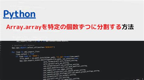 Array Code Example Python に対する画像結果