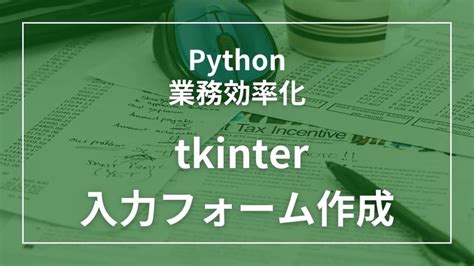 House UI GUI Python に対する画像結果