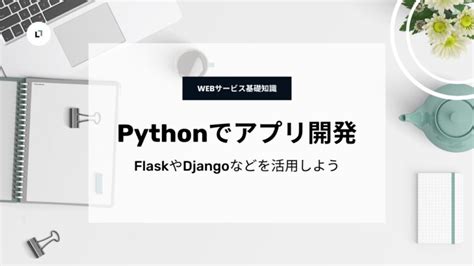 Python Web Programming Language に対する画像結果