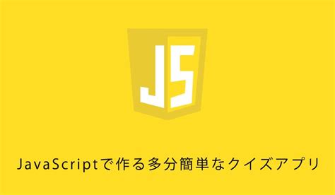 JavaScript Tutorial Input に対する画像結果