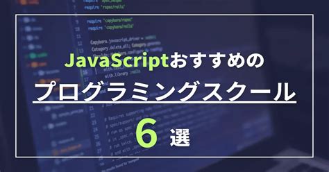GeeksforGeeks JavaScript Practice に対する画像結果
