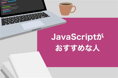 Using JavaScript に対する画像結果