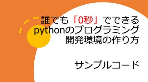 Python Intro Code に対する画像結果