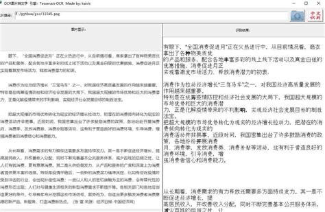 Toradh íomhá ar Python ScrolledText Colors