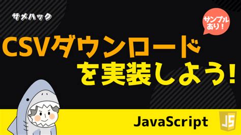 Download Files with JavaScript に対する画像結果