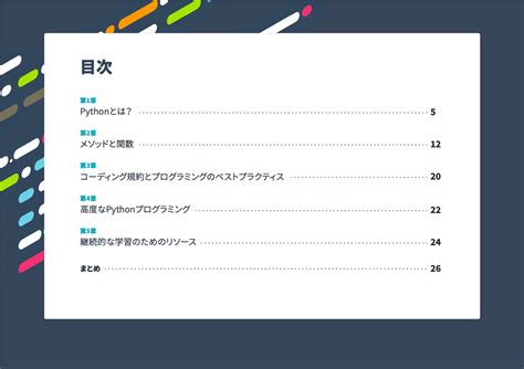 Python Intro Code に対する画像結果