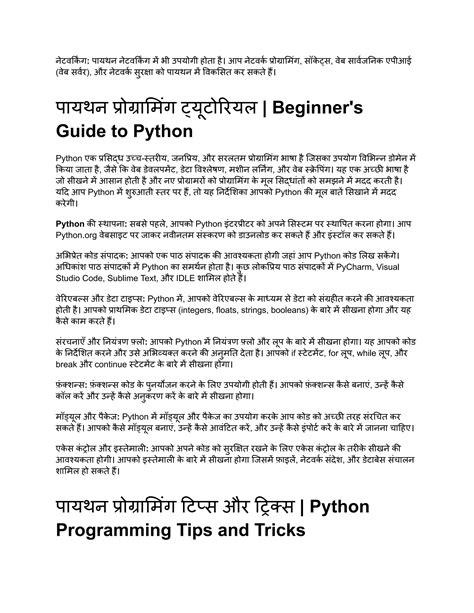 Image result for Python Tutorial PDF Deutsch