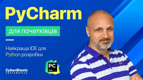 Toradh íomhá ar PyCharm Python