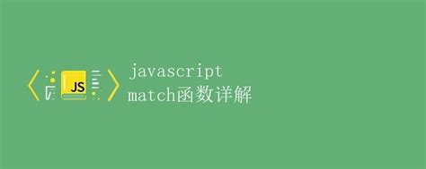 Match JavaScript に対する画像結果