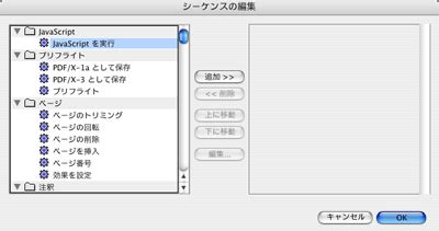 Acrobat JavaScript Code Math Function に対する画像結果