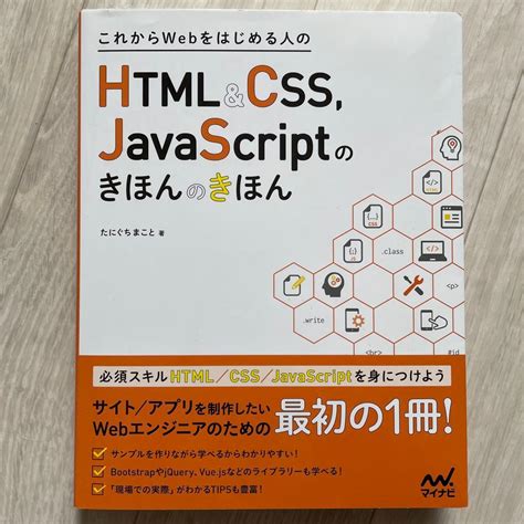 HTML CSS JavaScript Database に対する画像結果