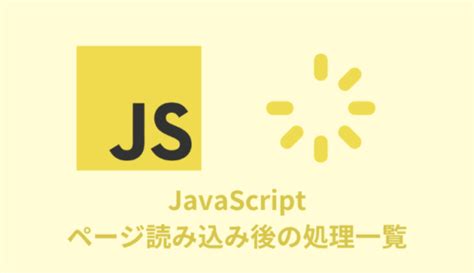 JavaScript Adding Pictures に対する画像結果