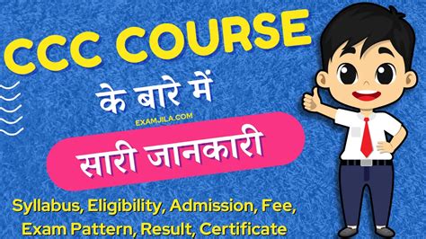 Image result for CCC Computer Course