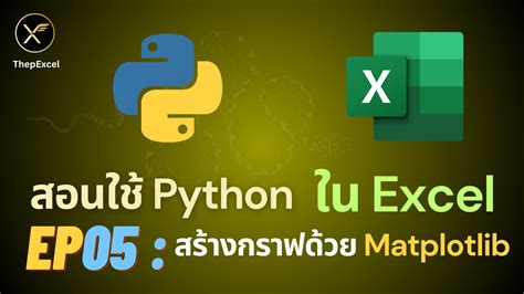Image result for Pyplot Python in Excel