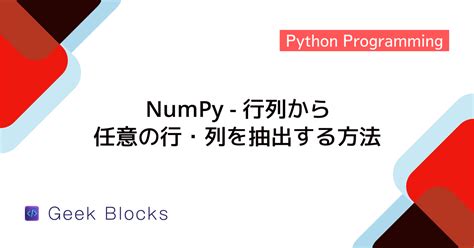Python-Numpy Add に対する画像結果