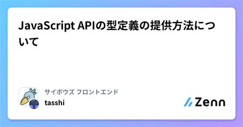 Afbeeldingsresultaten voor JavaScript API Basic