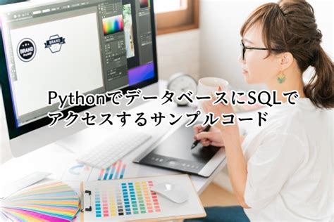 Python ND SQL に対する画像結果