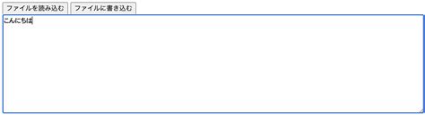JavaScript File System Access API に対する画像結果