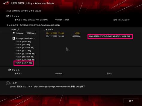 Alienware BIOS-Update に対する画像結果