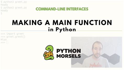 Python Main Function に対する画像結果