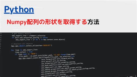 Array Code Example Python に対する画像結果