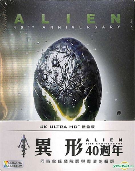 Image result for Alien 1979 4K