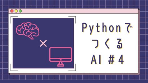 Python Programming Language How to Do Ai に対する画像結果
