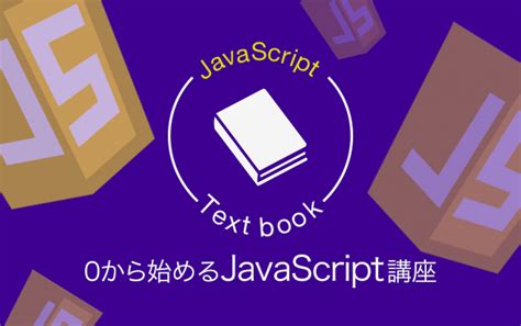 Image result for JavaScript Tutorial Dave Gray
