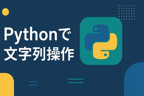 Python Tutorial Geeks に対する画像結果