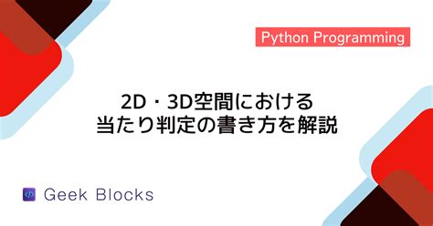 Target Practice Python に対する画像結果