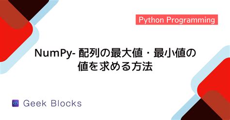 Python-Numpy Add に対する画像結果