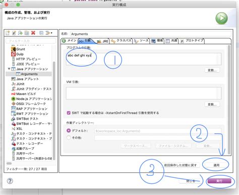 Toradh íomhá ar Eclipse Java Command Line