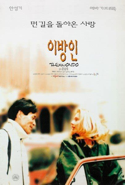 Image result for Alien Film 1998