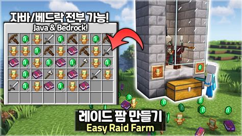 Minecraft Raid Farm Java に対する画像結果
