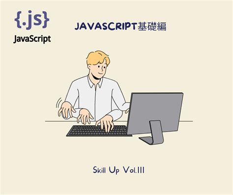 JavaScript W3Schools に対する画像結果