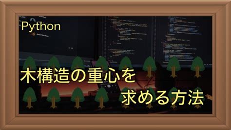 Python Test Code に対する画像結果