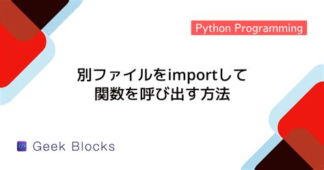 Execute Python Script From Command Line に対する画像結果