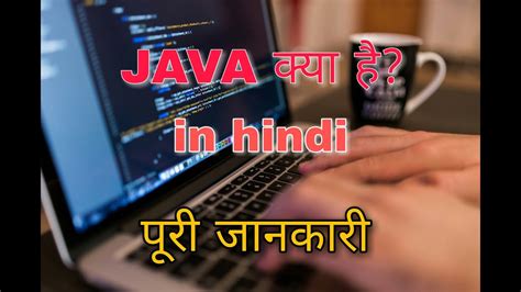 Image result for Java Basic in Hindi