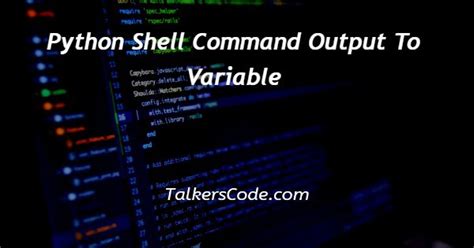 Python Shell Command に対する画像結果