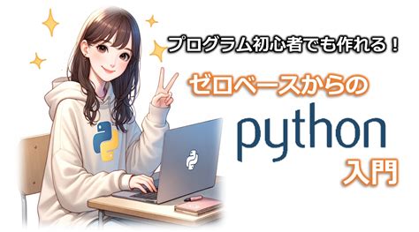 Any Basic Python Program に対する画像結果
