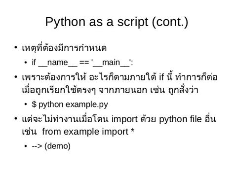 Image result for Simple Phython Script Example