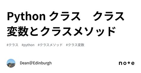 Class Def Python に対する画像結果