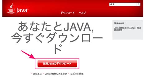 Java Download に対する画像結果